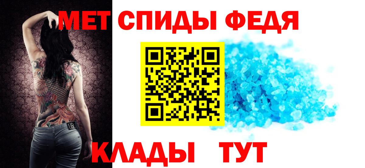 АМФЕТАМИН 98% Абакан