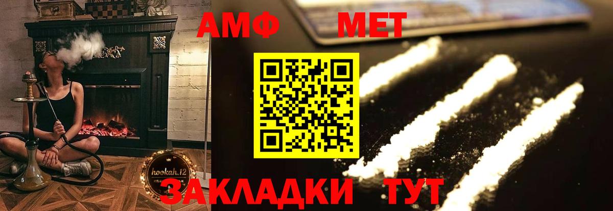 Абакан  Амфетамин  Вход с VPN  Amphetamine 98% 
