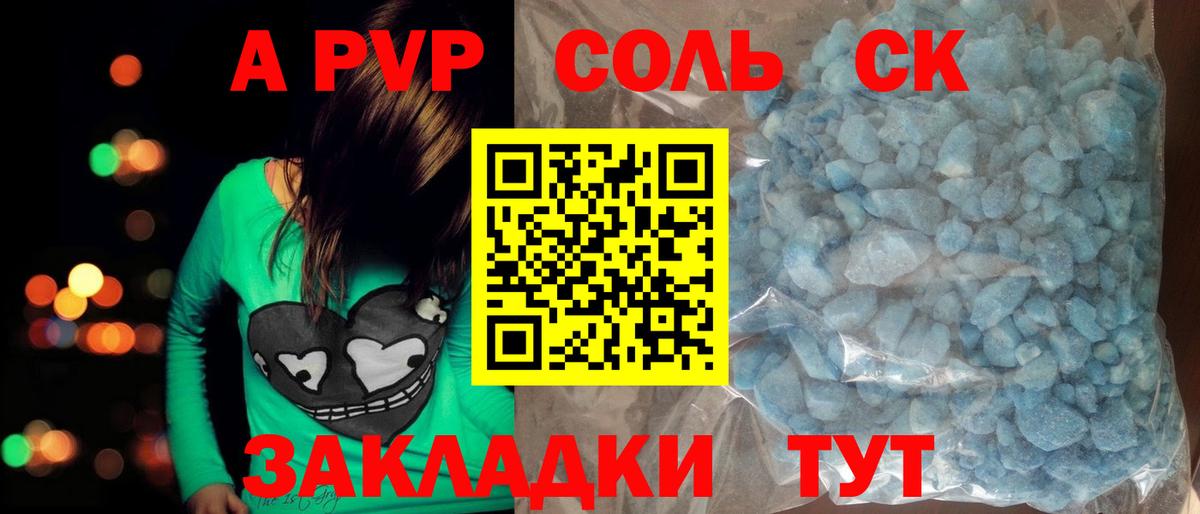 Альфа ПВП кристаллы  Alpha PVP мука  Абакан  Вход с VPN  Alfa_PVP крисы CK 