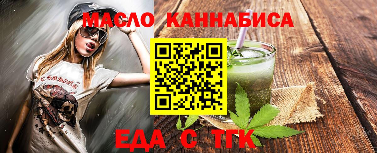 Печенье с ТГК конопля Абакан