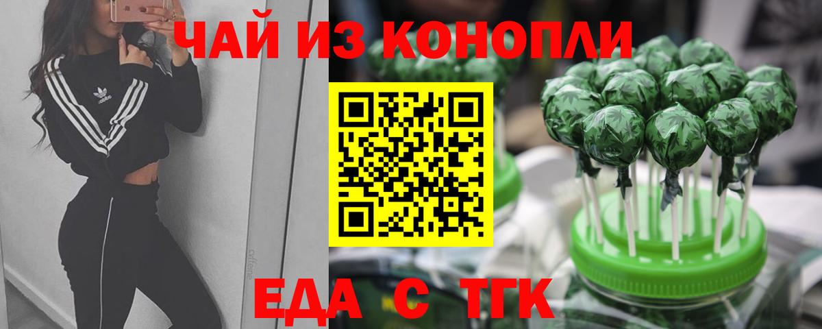 Абакан  Печенье с ТГК конопля  Вход с VPN 