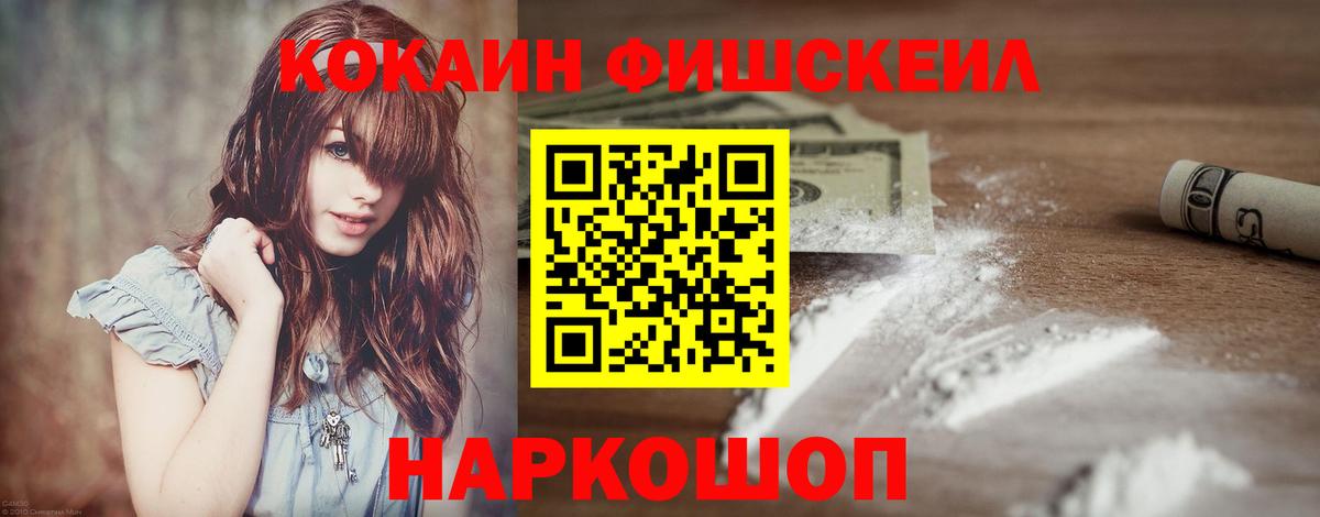 КОКАИН 99%  Вход с VPN  Cocaine  Абакан  КОКАИН 98% 