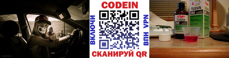 сайты даркнета наркотические препараты  кракен ССЫЛКА  Абакан  Кодеин напиток Lean (лин) 