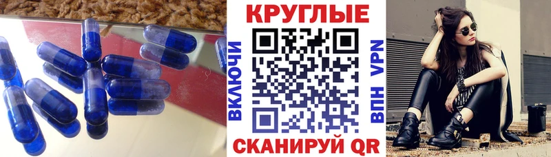 Ecstasy круглые Абакан