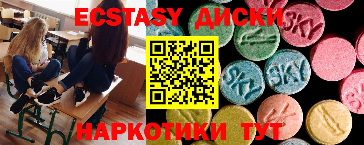 Экстази  Экстази mix  Абакан  Ecstasy бентли 