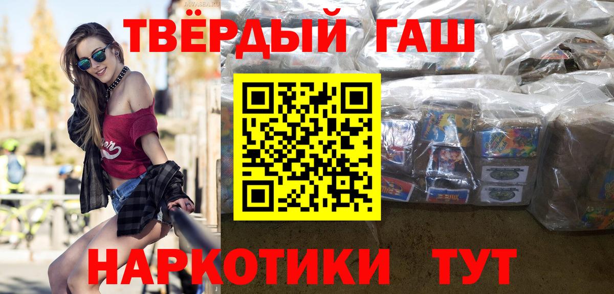 Гашиш Cannabis Абакан