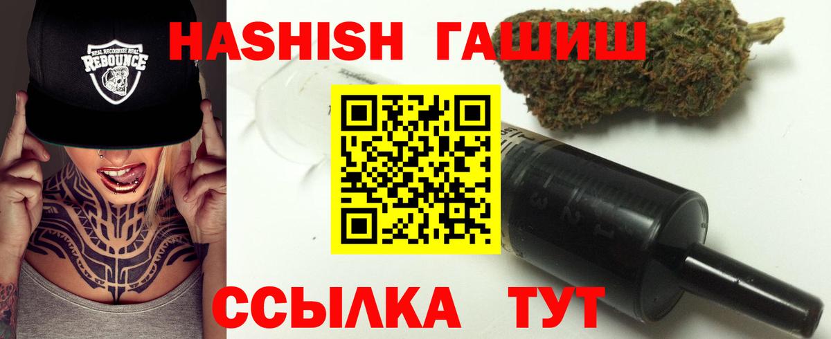 Гашиш 40% ТГК Абакан