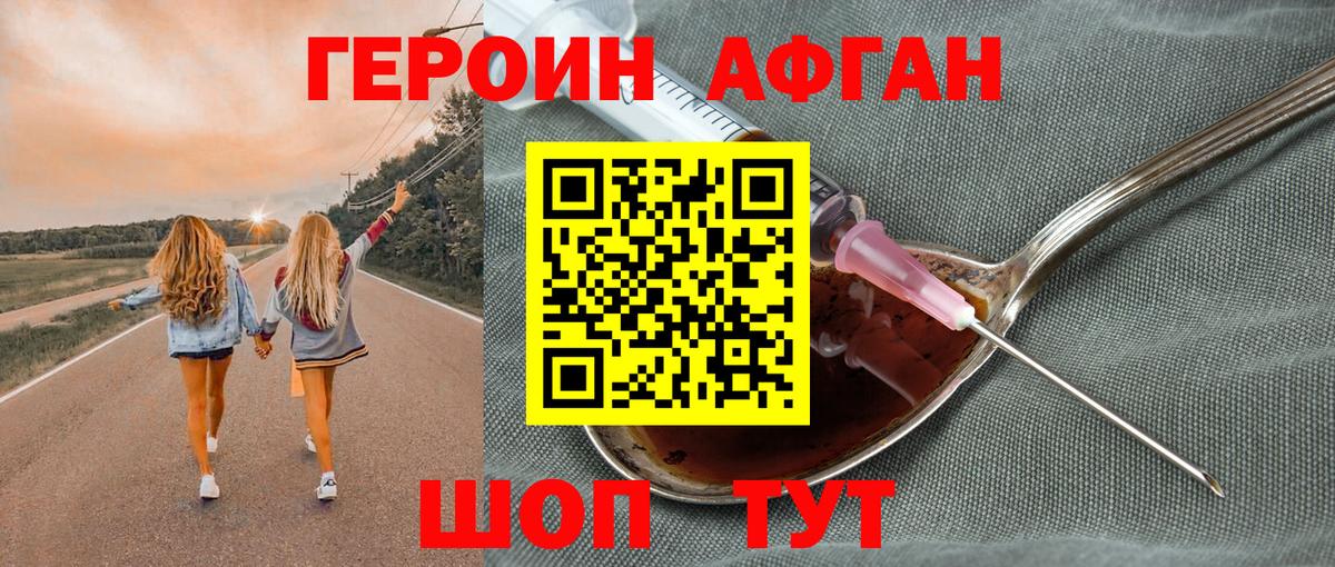 Абакан  ГЕРОИН герыч  Вход с VPN 