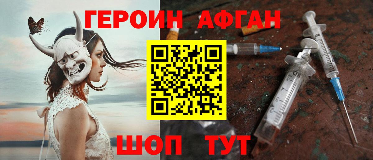 ГЕРОИН VHQ Абакан
