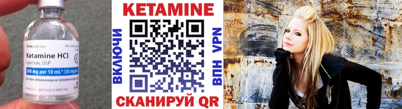 КЕТАМИН VHQ  купить закладку  Абакан 