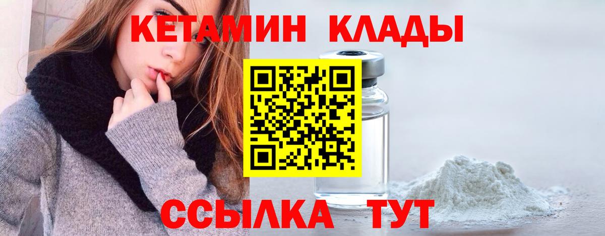 КЕТАМИН ketamine  Абакан 