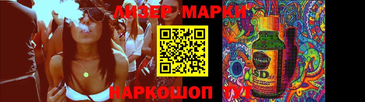 LSD-25 экстази кислота Абакан