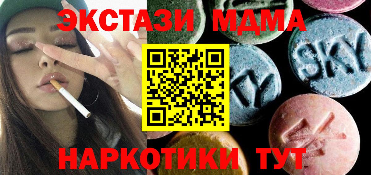 MDMA  MDMA crystal  Вход с VPN  MDMA VHQ  Абакан 