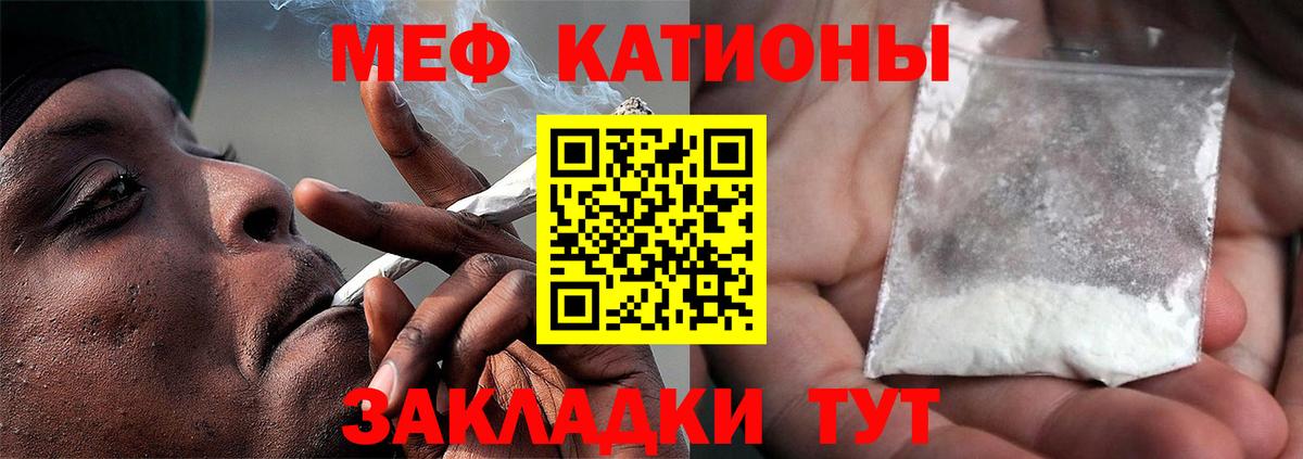 МЯУ-МЯУ VHQ  Абакан  Мефедрон  МЕФ мука 