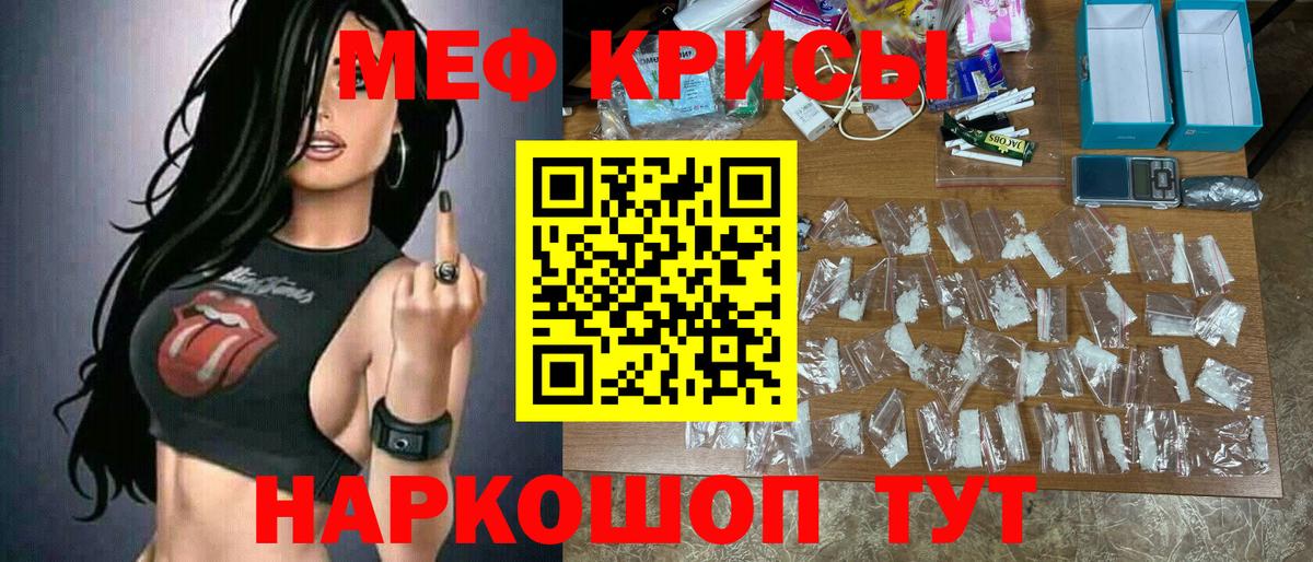 МЕФ  Абакан