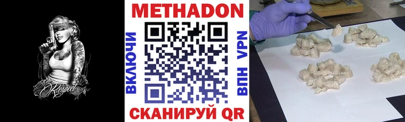 Метадон VHQ  Абакан 