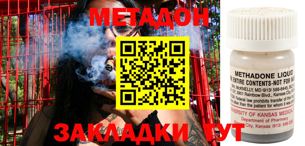 Абакан  МЕТАДОН VHQ  Метадон VHQ  Вход с VPN 