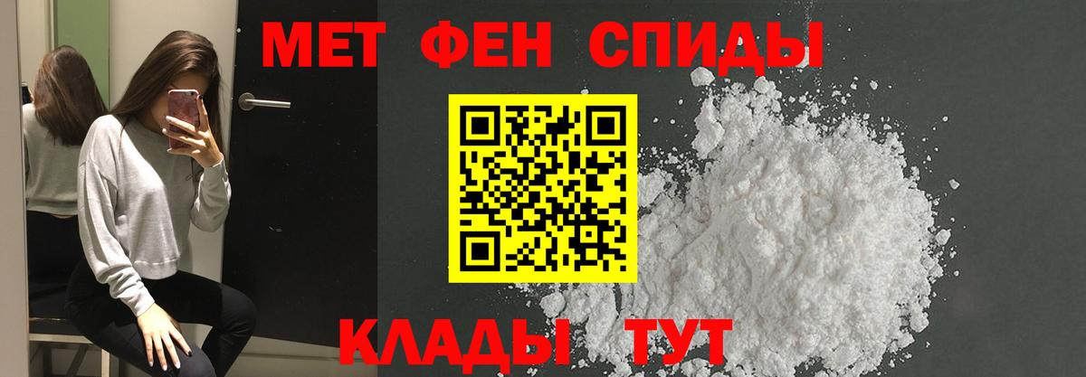 МЕТАМФЕТАМИН Methamphetamine  Вход с VPN  МЕТАМФЕТАМИН Methamphetamine  Абакан 