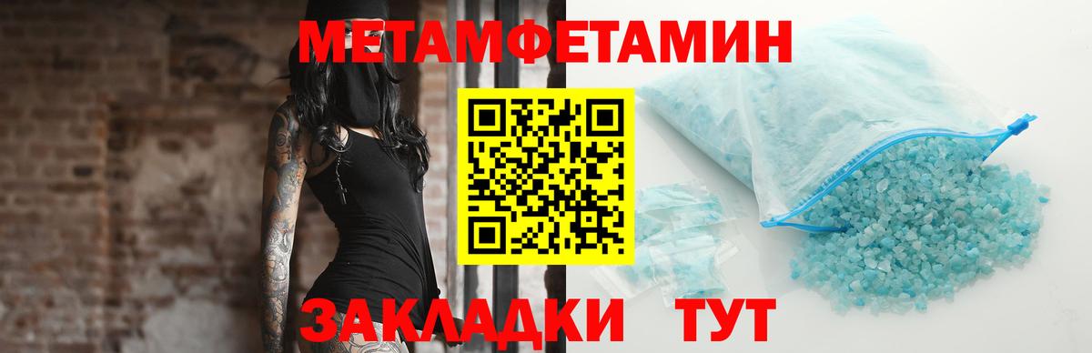 МЕТАМФЕТАМИН витя Абакан