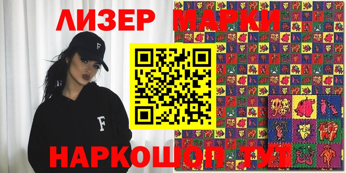 Абакан  Марки N-bome 1500мкг  Марки NBOMe  Вход с VPN 