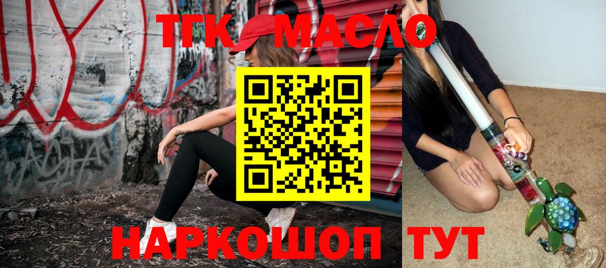 ТГК Wax  Абакан 