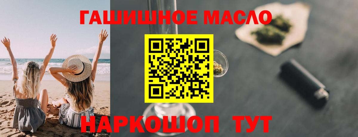 Дистиллят ТГК гашишное масло Абакан